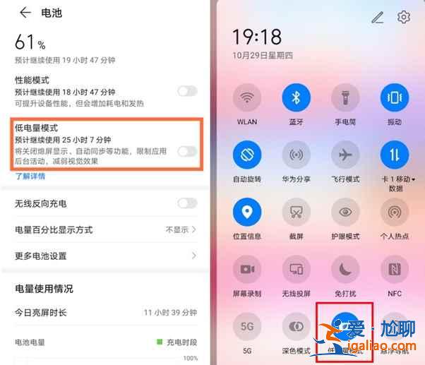 華為Nova8省電功能在哪打開(kāi)？
