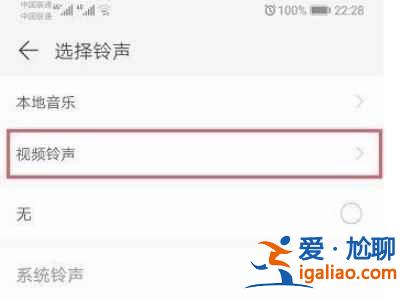 華為mate40怎么關(guān)閉來電視頻？