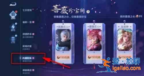 2021王者榮耀薔薇珍寶閣入口在哪？2021最新薔薇珍寶閣入口位置一覽？