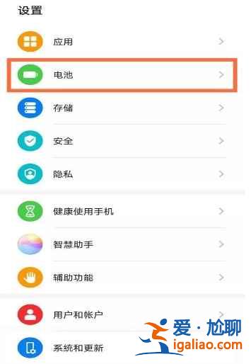 華為Nova8省電功能在哪打開(kāi)？