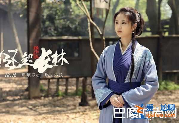 《瑯玡榜2》劉昊然愛(ài)玩笑 欺負(fù)林奚姑娘臉又圓了？