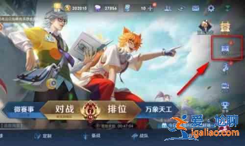 2021王者榮耀薔薇珍寶閣入口在哪？2021最新薔薇珍寶閣入口位置一覽？