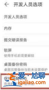 華為Nova8保持喚醒狀態(tài)怎么關(guān)？