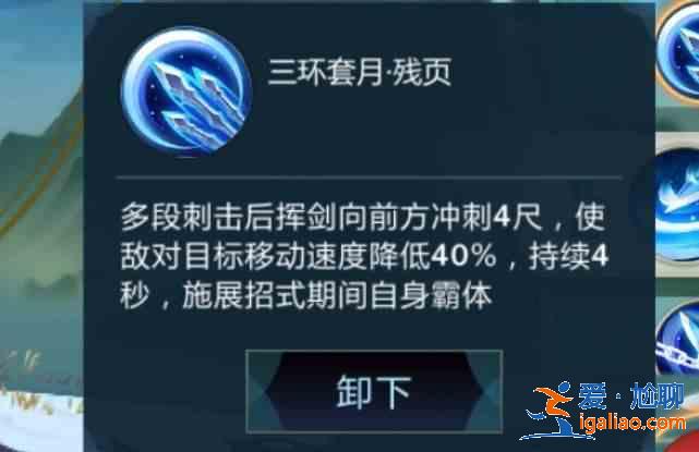 劍網(wǎng)3指尖江湖祁進(jìn)技能怎么搭配？祁進(jìn)技能搭配攻略？