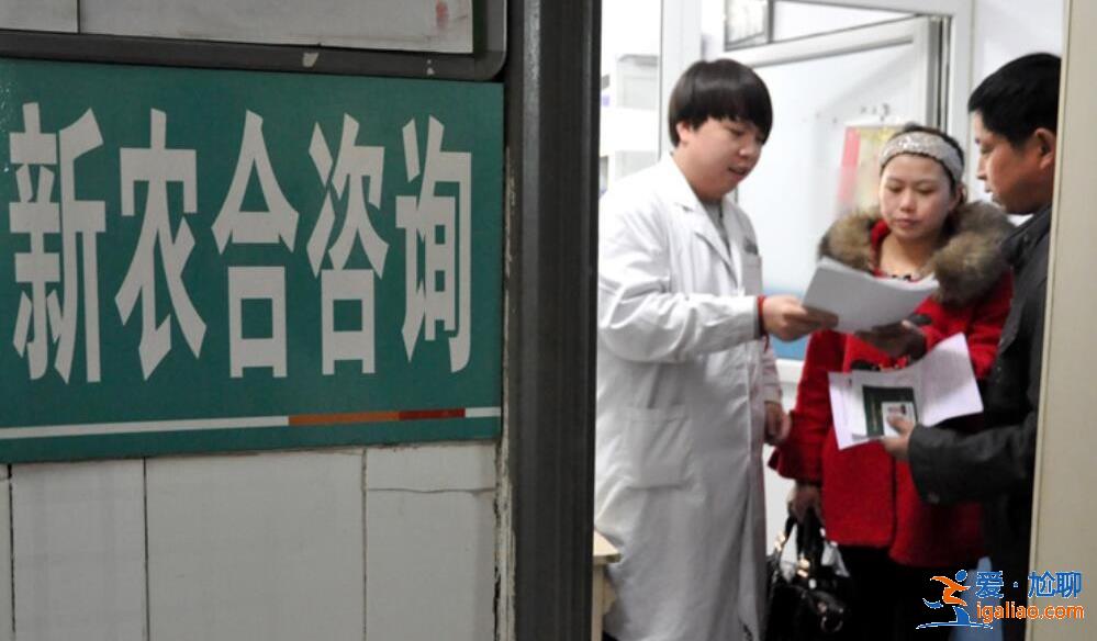 今年醫(yī)保有哪些新變化？新農合費用上調農民還要交嗎？看看規(guī)定？