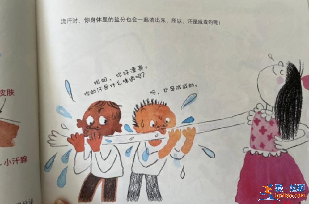 什么鬼！有些兒童繪本竟然“少兒不宜”？