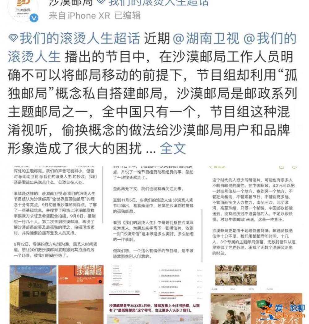郵局由第三方公司代運(yùn)營 尚未注冊為商標(biāo)？