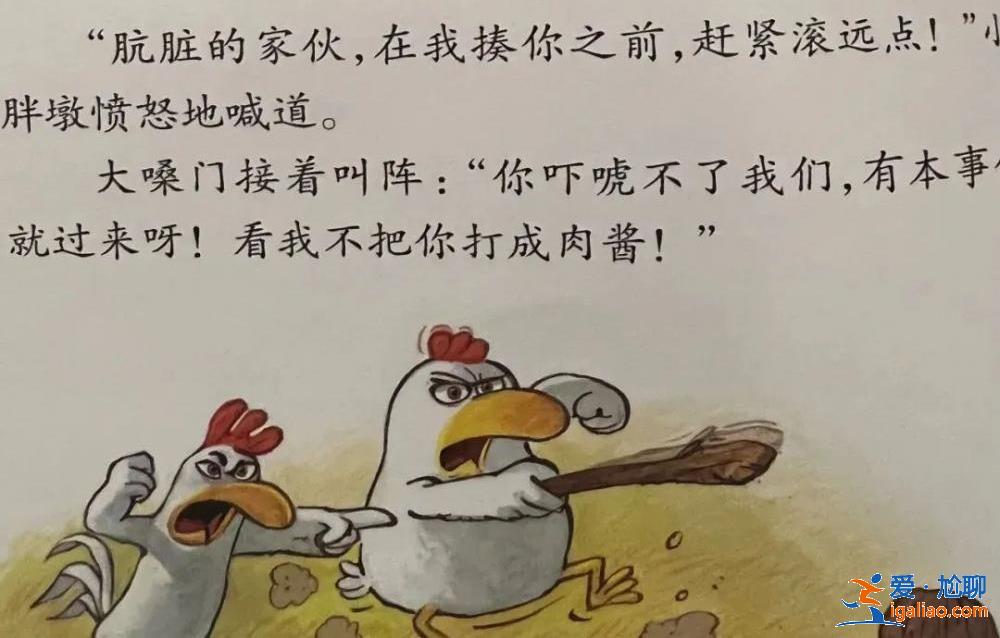 什么鬼！有些兒童繪本竟然“少兒不宜”？
