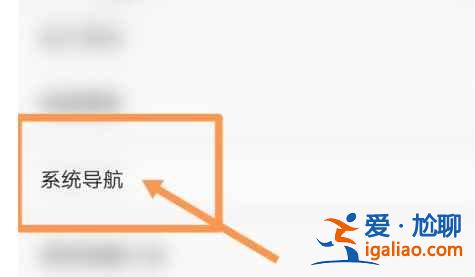 華為暢享20se返回鍵如何設(shè)置？