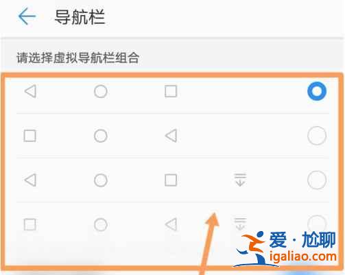 華為暢享20se返回鍵如何設(shè)置？