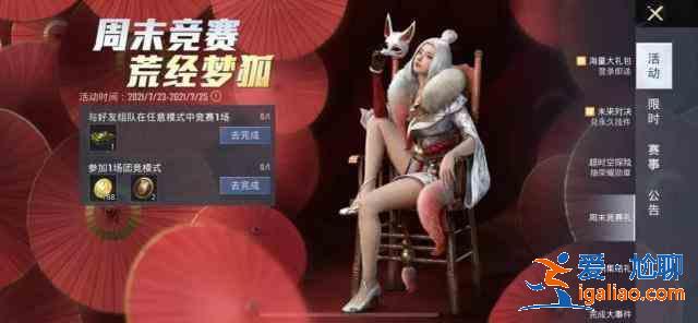 和平精英山經(jīng)魅狐抽到要花多少錢？抽山經(jīng)魅狐花費(fèi)金額介紹？
