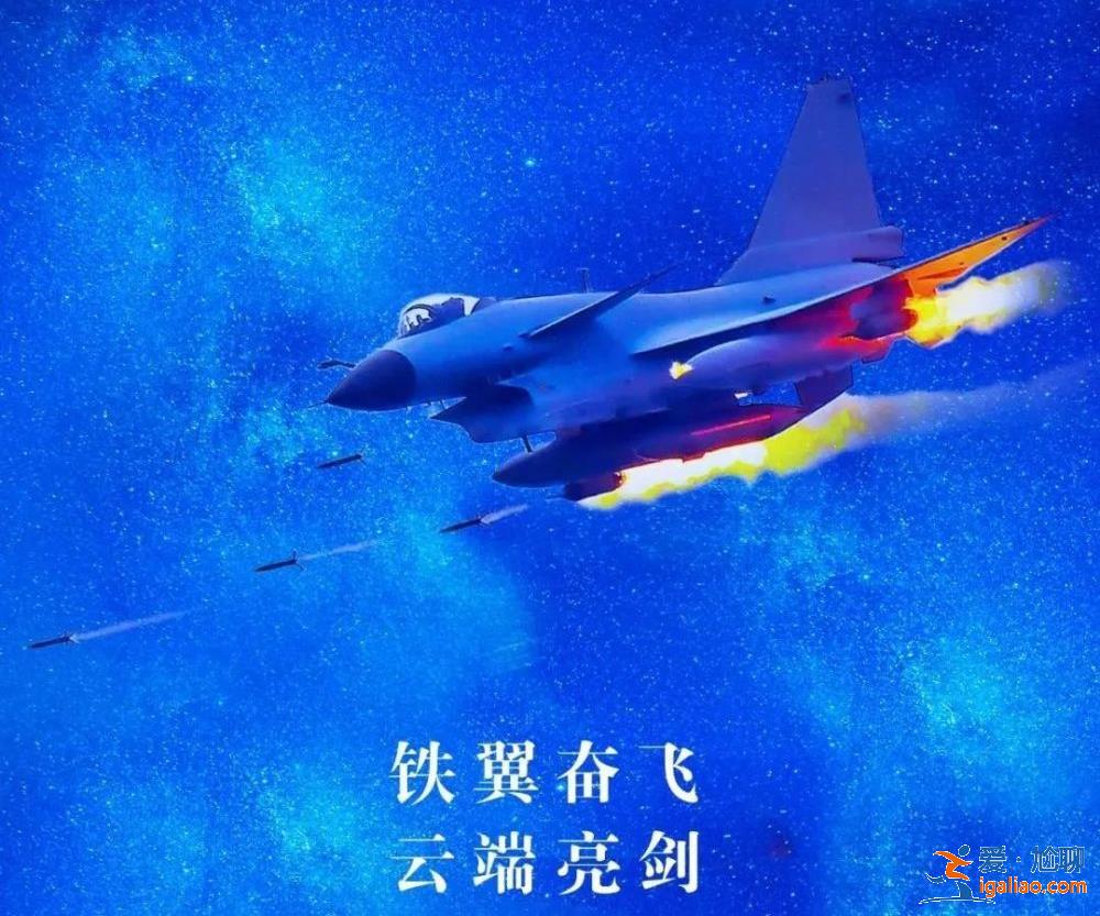 人民空軍 生日快樂？