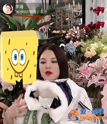 【娛樂熱點(diǎn)】李湘直播帶貨翻車 被指號(hào)召力不如網(wǎng)紅