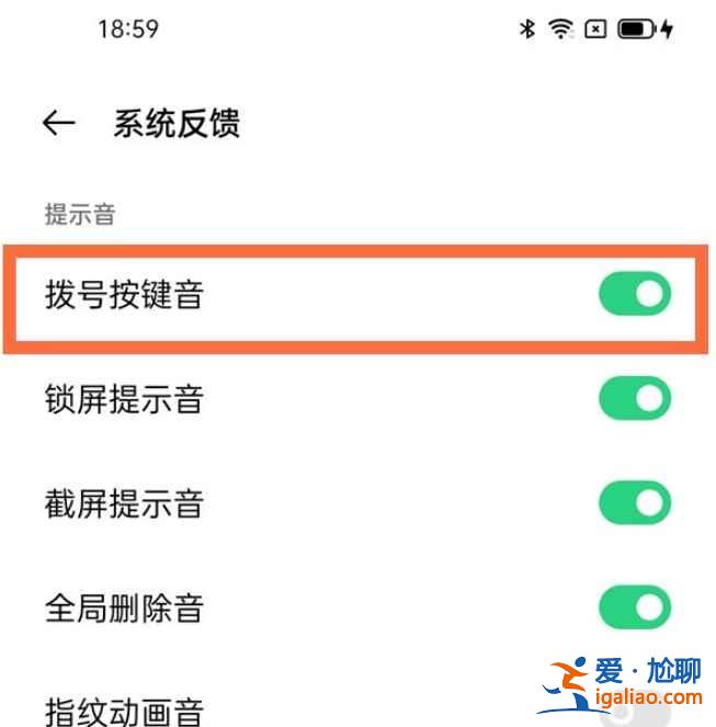 oppok9按鍵音在哪設(shè)置？