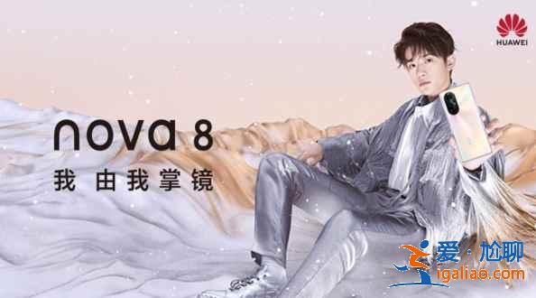 華為nova8充電有提示音嗎？