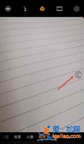 華為Nova8廣角怎么打開？