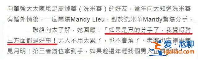 洗米嫂完勝，洗米華花3億做了結(jié)，與小三Mandy的感情結(jié)束！