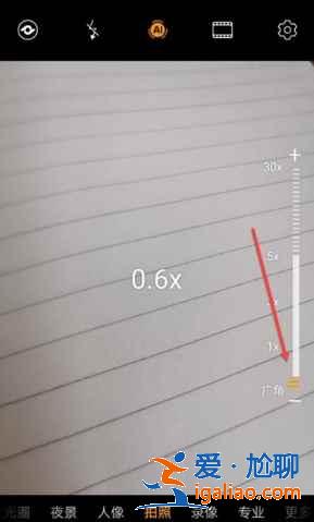 華為Nova8廣角怎么打開？