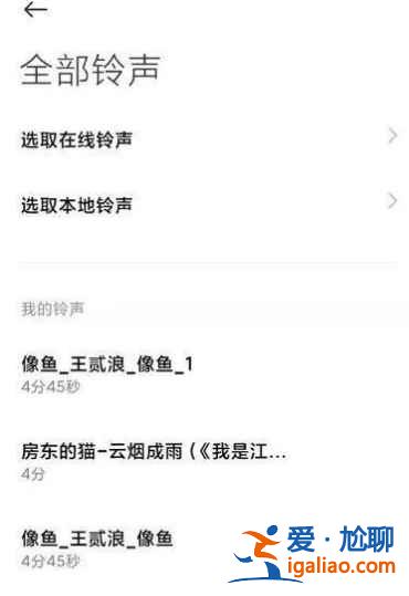 小米11短信提示音功能在哪？