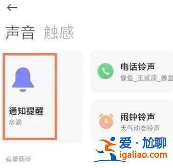 小米11短信提示音功能在哪？