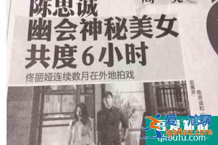 陳思誠佟麗婭離婚 陳思誠有才卻沒品愛情婚姻太失敗？