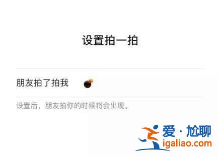 微信炸一炸怎么弄？