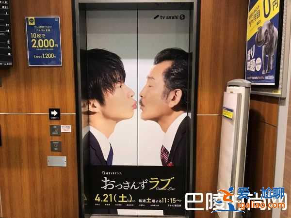 日劇《大叔的愛》55歲大叔愛上小22歲直男？