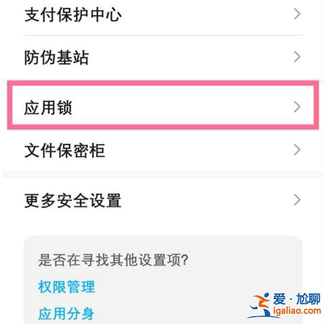 榮耀play5應用圖標怎么隱藏？
