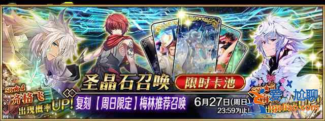 fgo2021國服卡池時間表大全，2021國服卡池上線具體時間內(nèi)容詳情匯總？