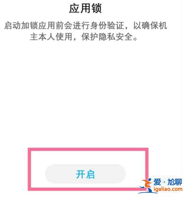 榮耀play5應用圖標怎么隱藏？