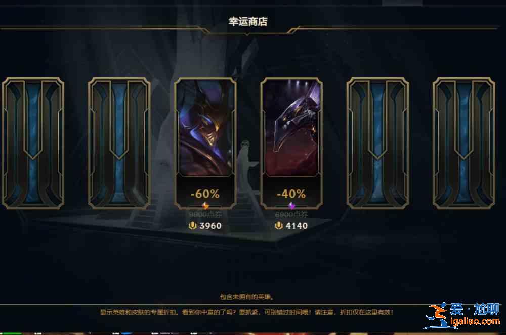 LOL2021.7幸運(yùn)商店鏈接地址是多少？英雄聯(lián)盟7月幸運(yùn)商店官方入口一覽？