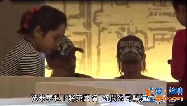 洗米華小三曾被向太怒斥，今狂收5億巨額分手費(fèi)，向太再語出驚人