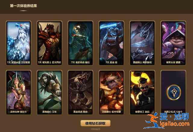2021英雄聯(lián)盟幸運(yùn)商店持續(xù)到什么時(shí)候？7月lol幸運(yùn)商店結(jié)束時(shí)間一覽？