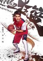 熱血狂籃網(wǎng)劇播出時(shí)間及演員表？