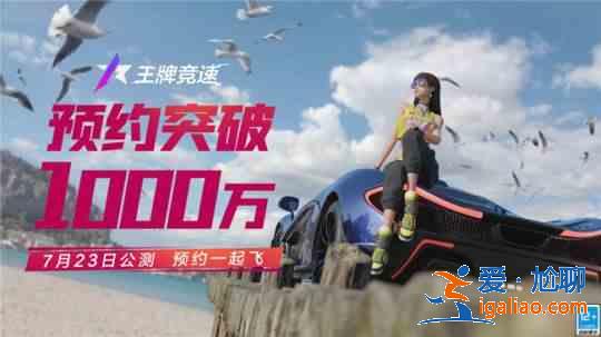 王牌競速2021公測禮包兌換碼大全，最新可用CDK兌換碼一覽？