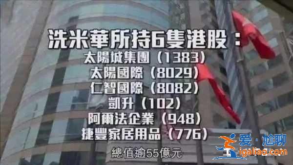 洗米華小三曾被向太怒斥，今狂收5億巨額分手費(fèi)，向太再語出驚人