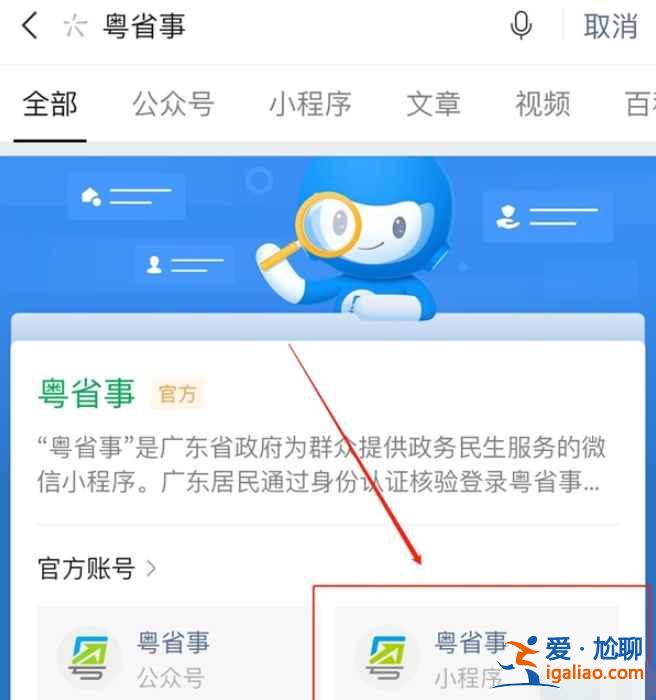 廣州健康碼在哪領(lǐng)取？