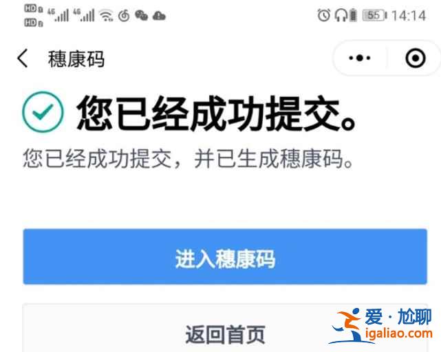 廣州健康碼在哪領(lǐng)取？