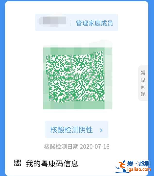 廣州健康碼在哪領(lǐng)取？