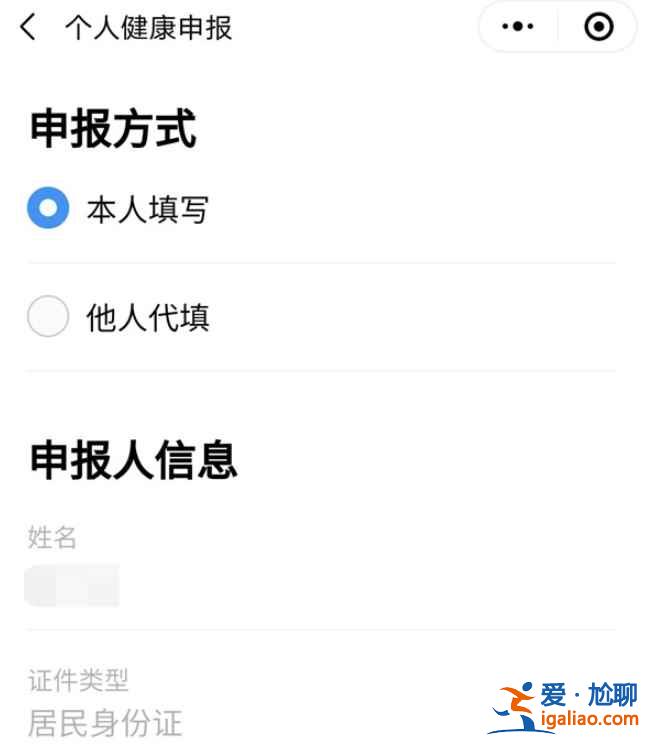廣州健康碼在哪領(lǐng)??？