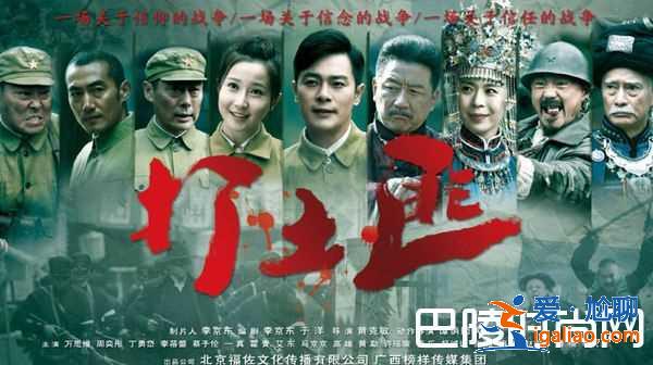 《打土匪》什么時(shí)候播？萬(wàn)思維周奕彤演繹年代愛(ài)情？