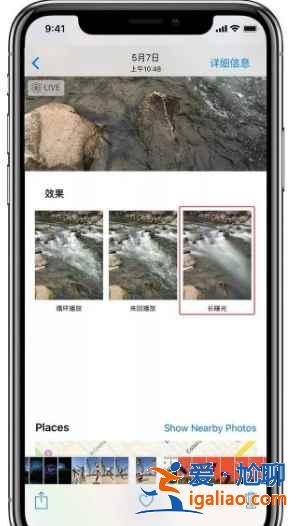 iphone12長曝光拍攝在哪里？