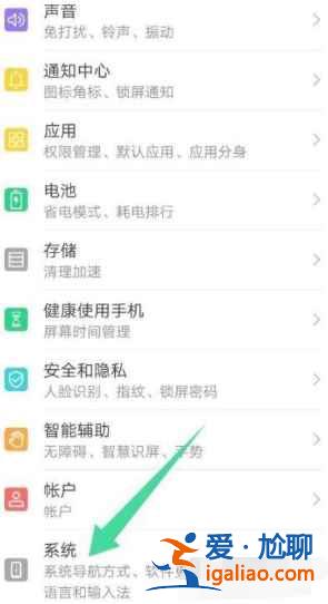 榮耀play5T在哪設(shè)置24小時？
