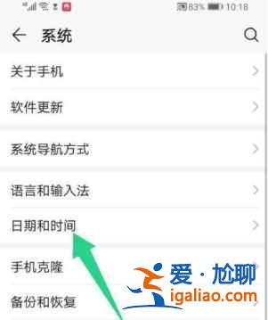 榮耀play5T在哪設(shè)置24小時？