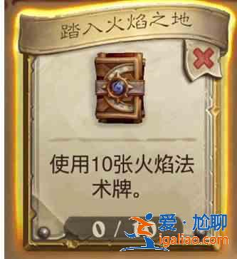 爐石傳說(shuō)火焰節(jié)2021任務(wù)有哪些？2021火焰節(jié)獎(jiǎng)勵(lì)分享？