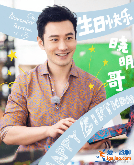 Baby發(fā)文4個字為黃曉明慶生，他上線30次欲言又止，回復(fù)楊穎：謝謝老婆