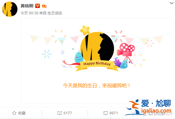 Baby發(fā)文4個字為黃曉明慶生，他上線30次欲言又止，回復(fù)楊穎：謝謝老婆