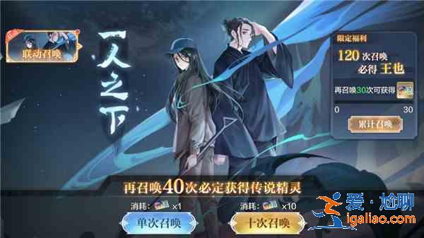 奧奇?zhèn)髡f手游一人之下聯(lián)動活動介紹，一人之下聯(lián)動活動內容詳情圖文匯總？