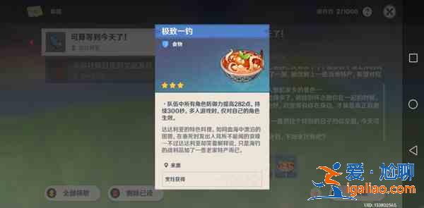 原神可算等到今天了郵件內(nèi)容及獎(jiǎng)勵(lì)大全？