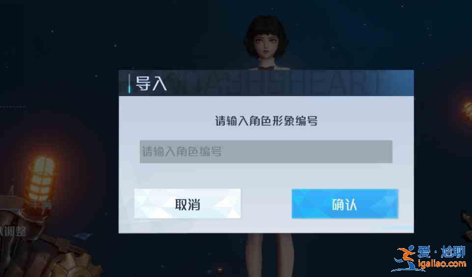 諾亞之心怎么捏臉最好看？諾亞之心最好看捏臉數(shù)據(jù)代碼大全？